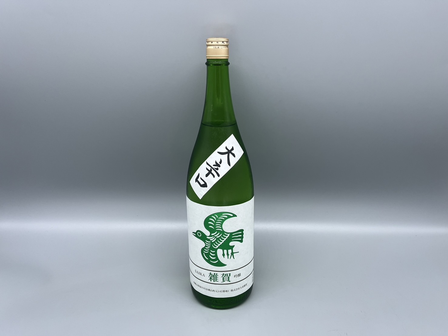 日本酒　雑賀 吟醸 大辛口　九重雜賀 1800ml